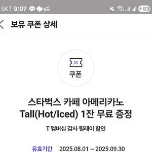 스타벅스 아메리카노
