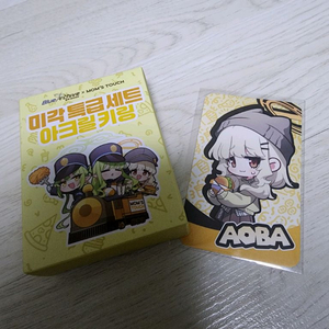 맘스터치 블루아카이브키링세트