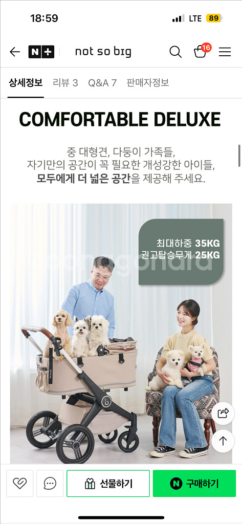 낫쏘빅 파트라슈 강아지 유모차 개모차(베이지)--1