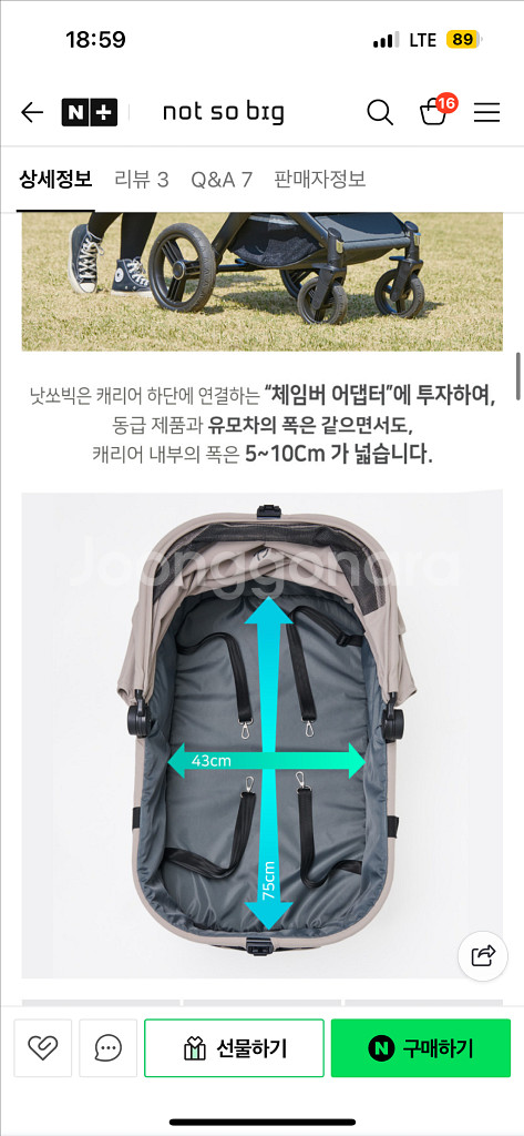 낫쏘빅 파트라슈 강아지 유모차 개모차(베이지)--2