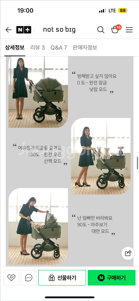 낫쏘빅 파트라슈 강아지 유모차 개모차(베이지)--4