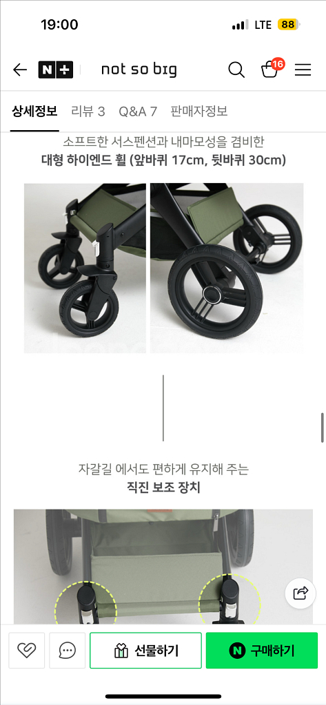 낫쏘빅 파트라슈 강아지 유모차 개모차(베이지)--6