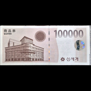 신세계상품권20만원