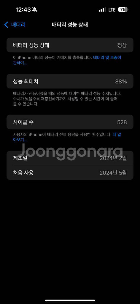 아이폰 15 프로맥스 블랙 자급제--4