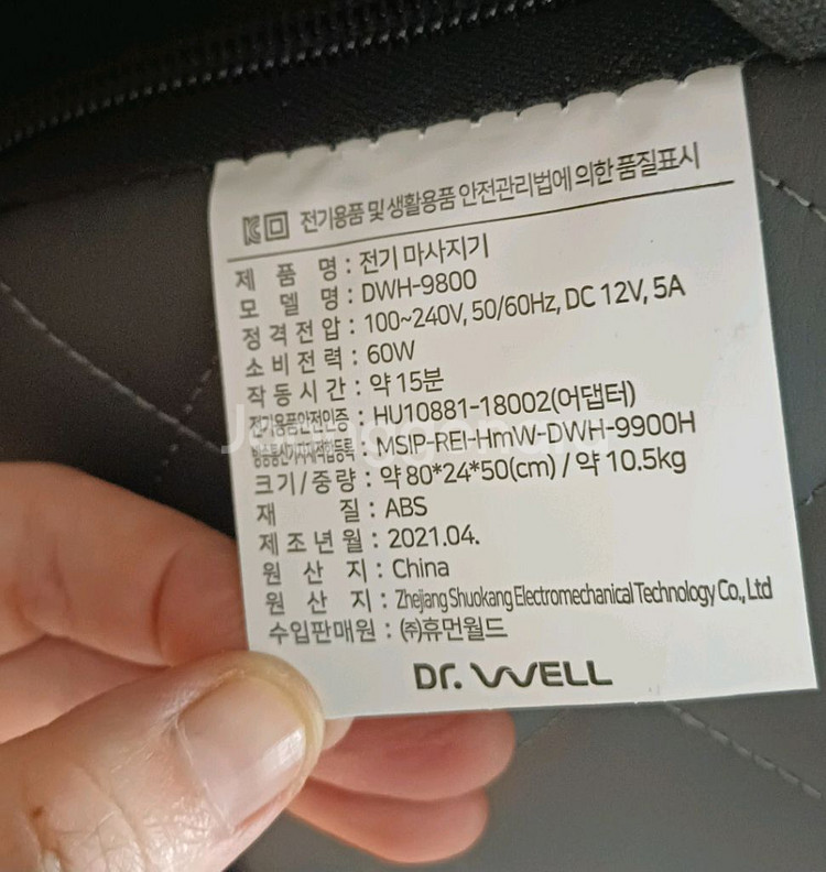 닥터웰 안마의자 + 전용의자 세트--9