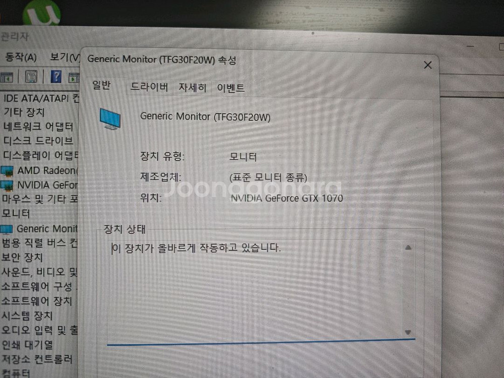 TGF30F20W 한성모니터 FHD30인치 팝니다--5