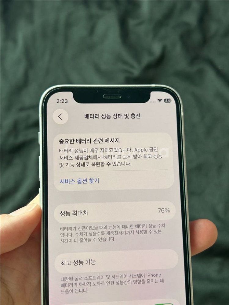 아이폰 12미니--6