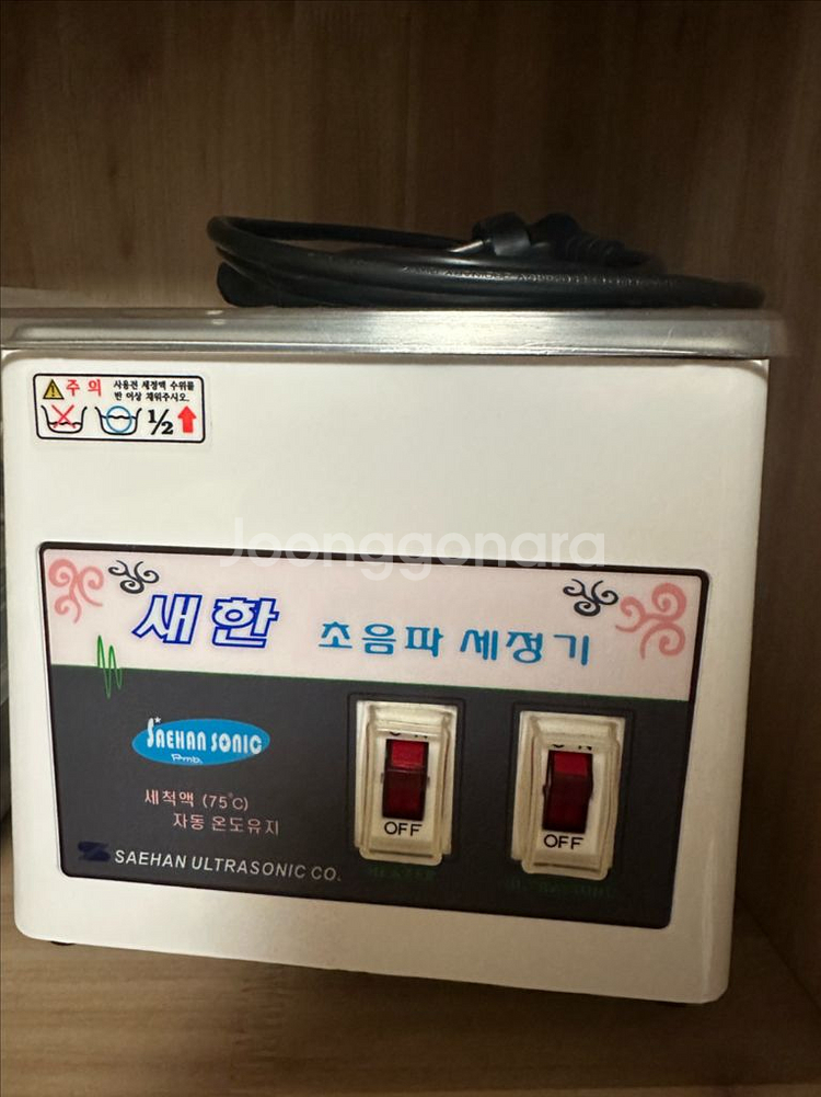 새한초음파세척기--0