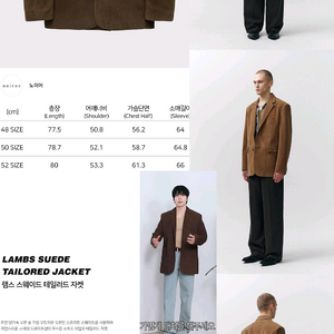 [KKST]노이어 램스 스웨이드 테일러드 자켓(브라운)