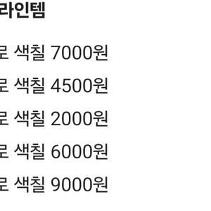 말랑이 온라인템 판매합니다