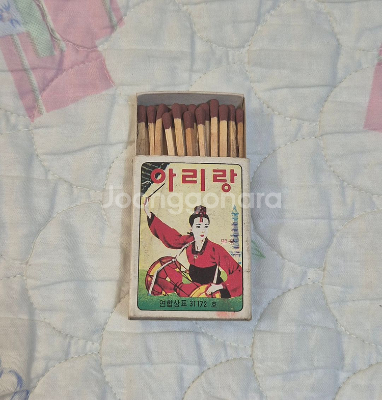 아리랑 성냥--7