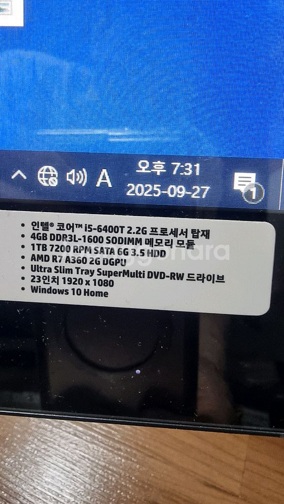 듀얼모니터 일체형PC (HP 올인원 PC PC23-q1--1