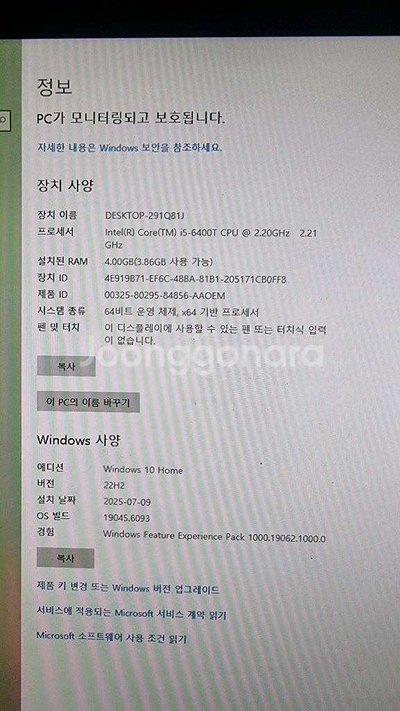 듀얼모니터 일체형PC (HP 올인원 PC PC23-q1--2