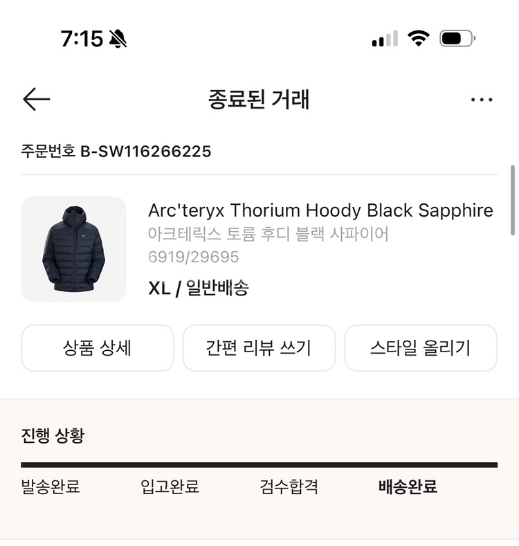 아크테릭스 토륨 XL--2