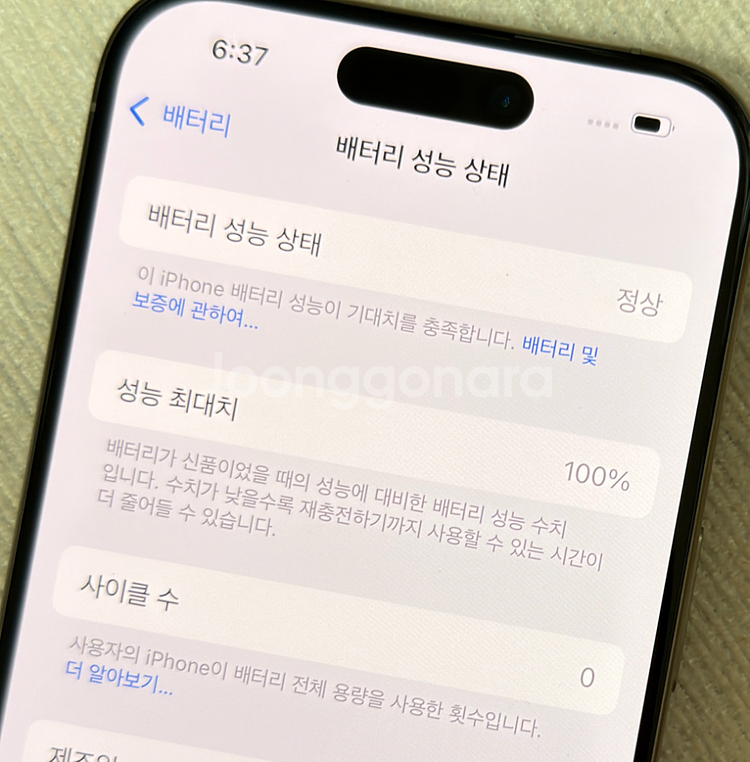 아이폰 15프로 256GB 네츄럴 티타늄 리퍼미사용--4