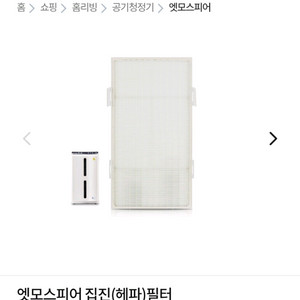 암웨이(구형) 공기청정기 헤파필터