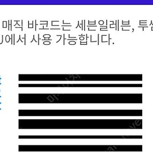 우주패스 cu 30%>1500원