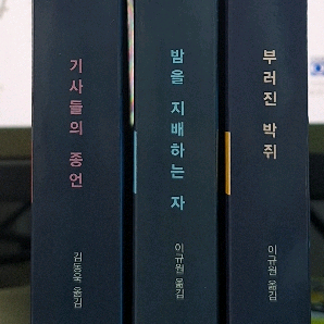 베트맨 나이트폴 1~3권