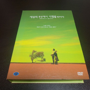세상의 중심에서 사랑을 외치다 (일본 영화 dvd)