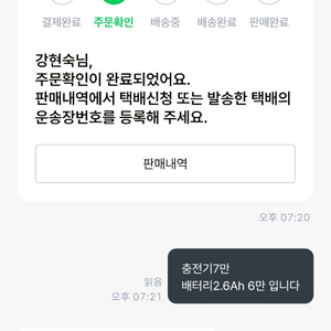 아리랑88님결제창.힐티충전기배터리추가