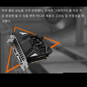 기가바이트 gtx 1650 super 4gb