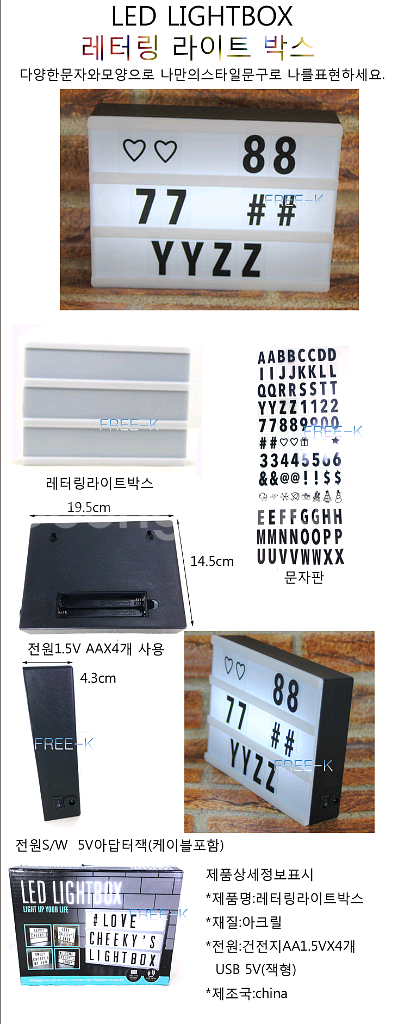 알림등 문구등 인테리어소품 무드등 문자표시등 무료배송--1
