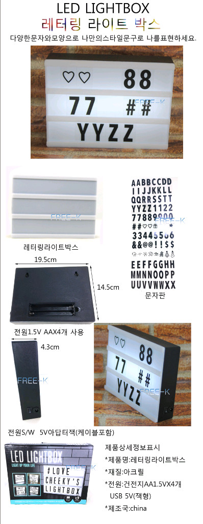 알림등 문구등 인테리어소품 무드등 문자표시등 무료배송--1