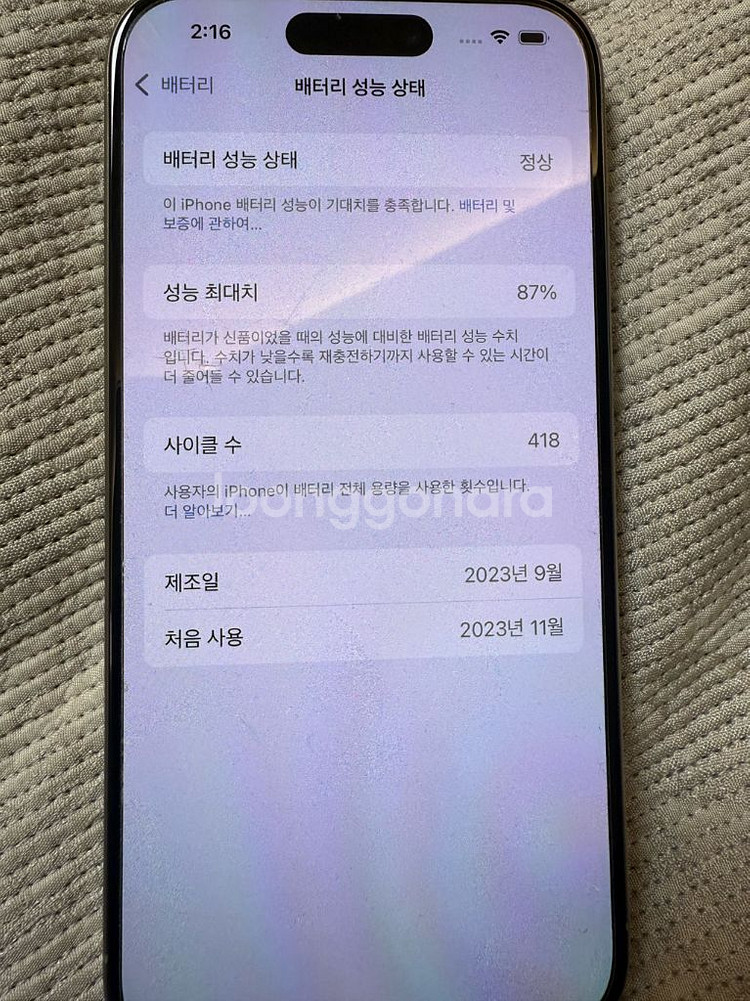 아이폰15프로 256기가 풀박스--6