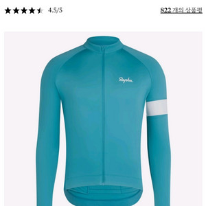 라파 코어 롱슬리브 져지