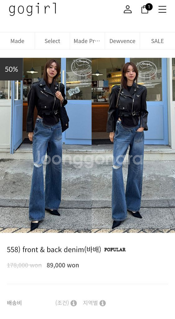 고걸 프론트 백 데님--0