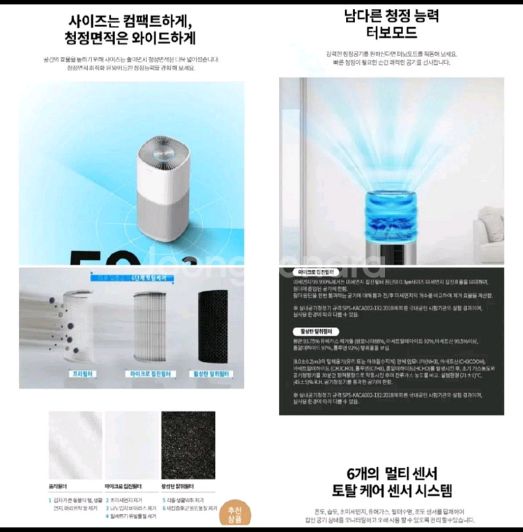 (정가369,000) 미로 miro 공기청정기 맑음 팝--8