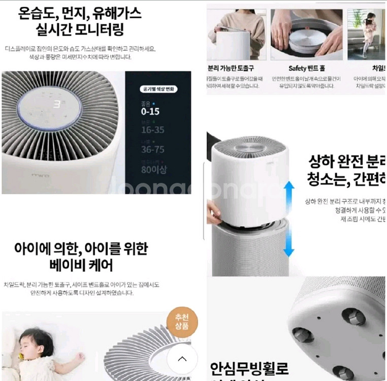 (정가369,000) 미로 miro 공기청정기 맑음 팝--9