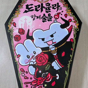 드라큘라와 함께 술을 술게임 보드게임 텀블벅