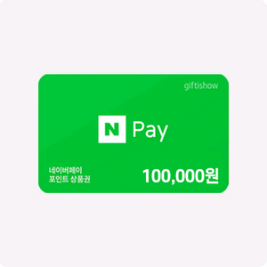 네이버페이 포인트 쿠폰 94프로 구합니다