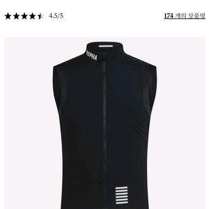 라파 프로팀 라이트웨이트 질레