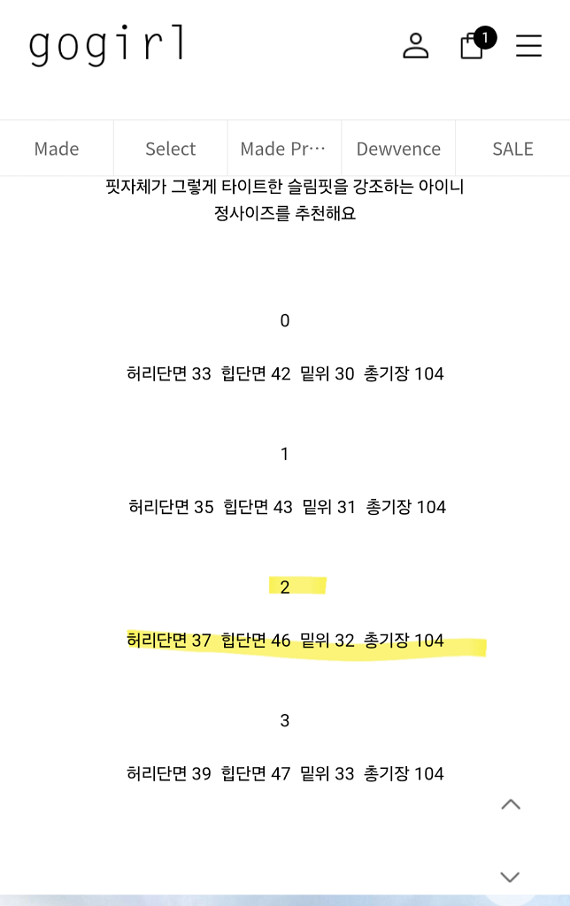 고걸 544 데님--1