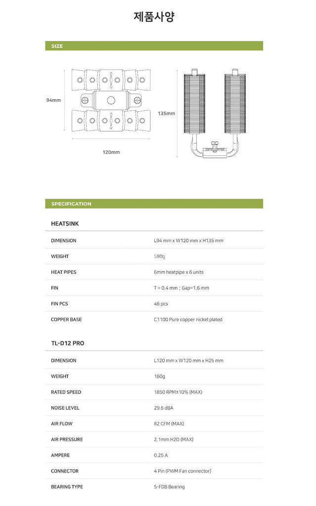 [Thermalright] Silver Soul 135--7
