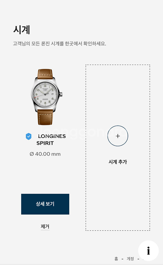 론진 스피릿 40mm 시계--1