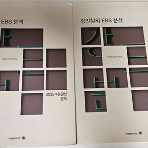 강민철 EBS 분석 문학 수능특강