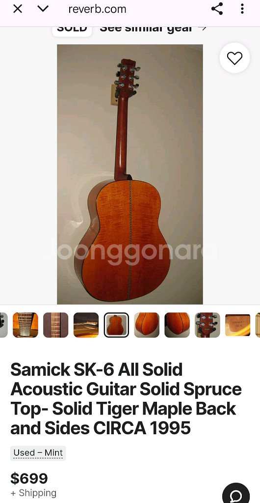 삼익 야이리 SK-6 빈티지 어쿠스틱 기타 통기타--2