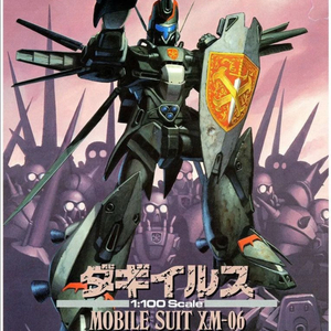 무등급 1/100 다기 이루스