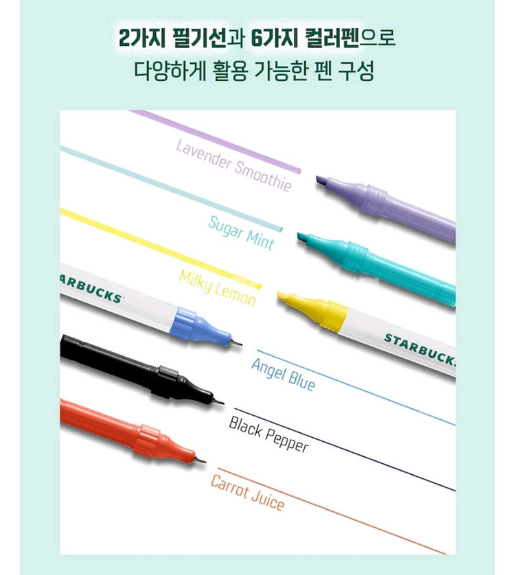 스타벅스 DIY펜세트 개당 2천원 (수량 많음)--1