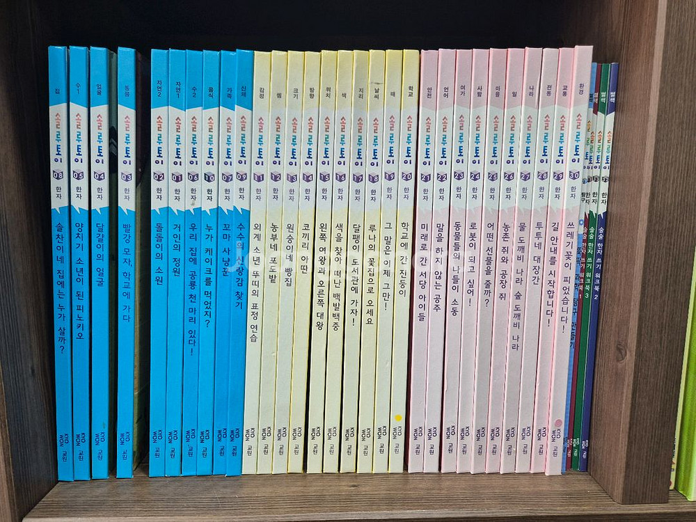교원올스토리 ~호시탐탐과학.빅물관.세계문화.한국인물.--5