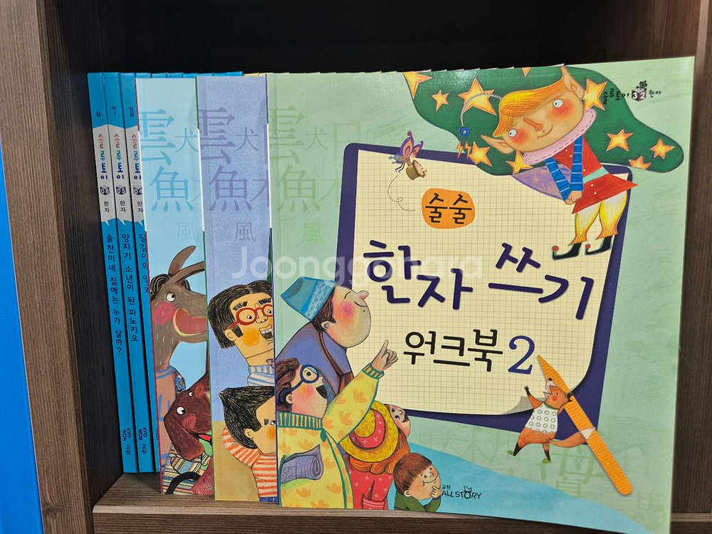 교원올스토리 ~호시탐탐과학.빅물관.세계문화.한국인물.--6