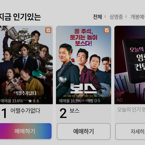 롯데시네마 예매 해드려요 (2인)
