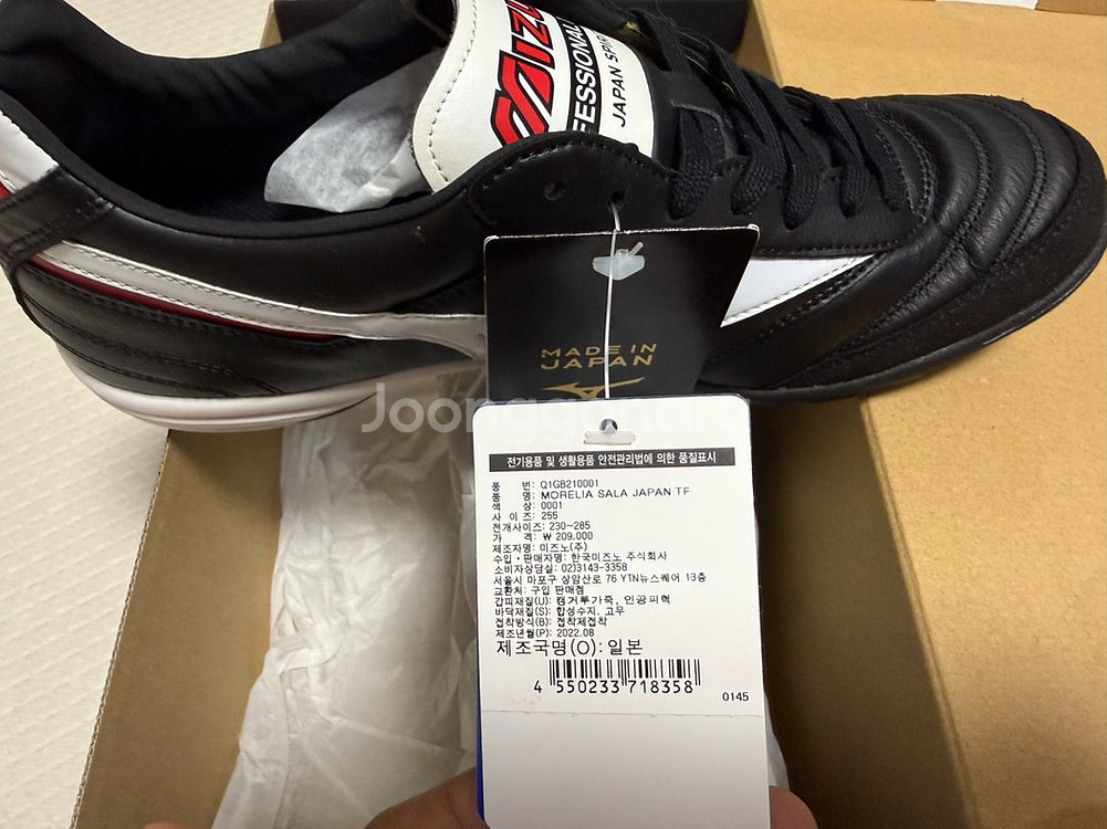 모렐리아 살라 재팬 tf 255 미사용 새제품--0
