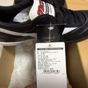 모렐리아 살라 재팬 tf 255 미사용 새제품