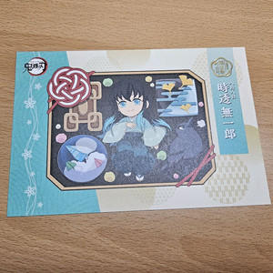 귀멸의 칼날 무이치로 생일 엽서 쿄마후 핀뱃지