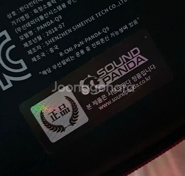 사운드판다 무선마이크 블루투스 마이크--2