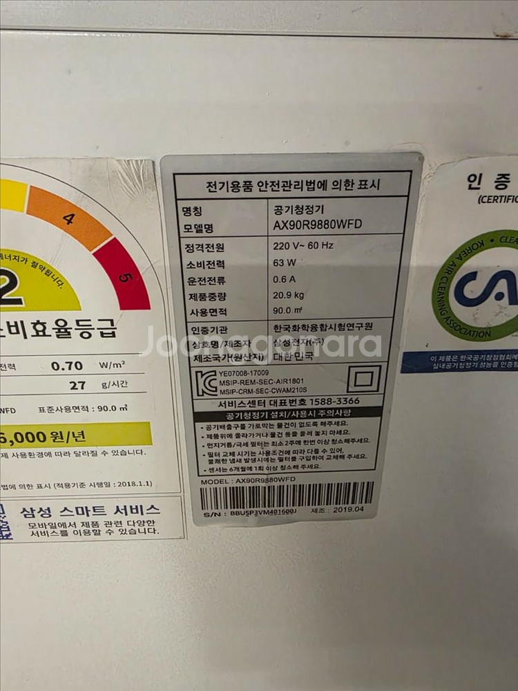 삼성 공기청정기 AX90R9880WFD--2